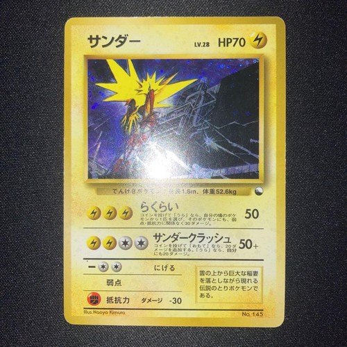 Japanese pokemon quick - japanese,