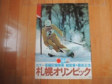 Sapporo olympics 1972 original - 1972,