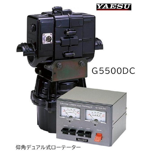Yaesu 5500dc rotator - g-5500dc,