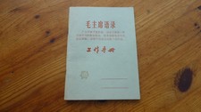 1969 ORIGINAL CHAIRMAN MAO