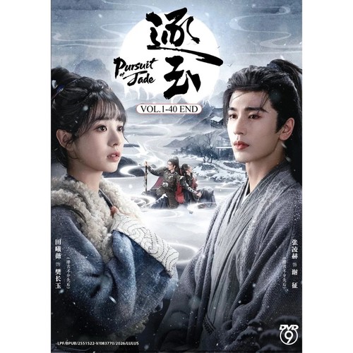 Dvd chinese drama 逐玉 - dvd,