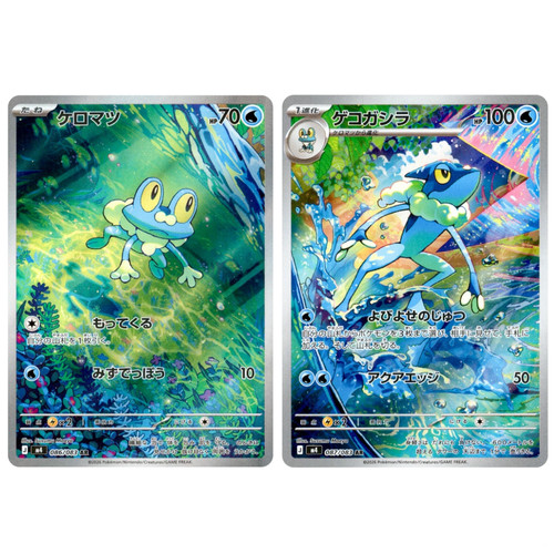 Froakie frogadier - frogadier, ar