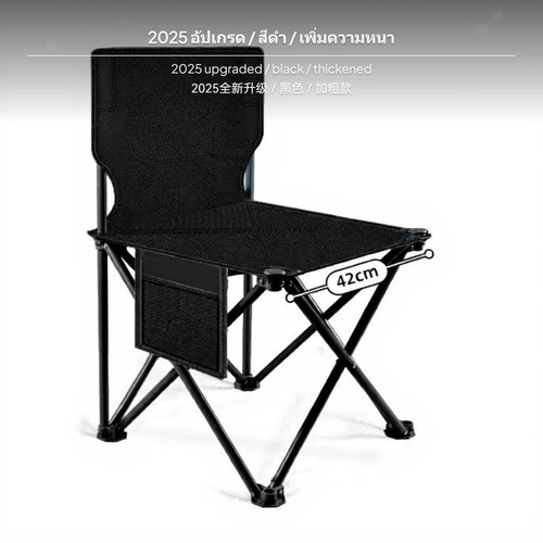 Folding outdoor chair - folding,