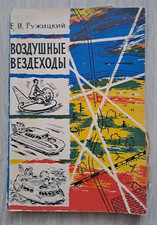 1964 aerial all terrain - 1964, all-terrain