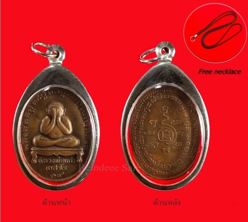 Powerful phra pidta - powerful, thai