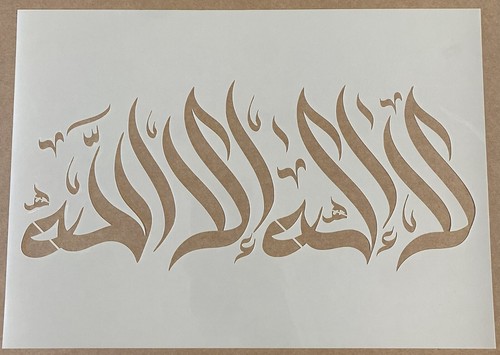 Ilaha illa allah - ilaha,