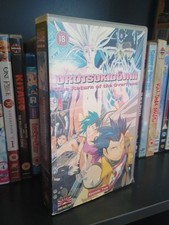 Urotsukidoji: The Return Of