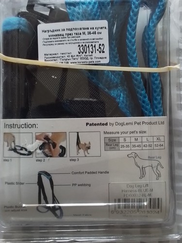 Rear leg dog support - leg, harness