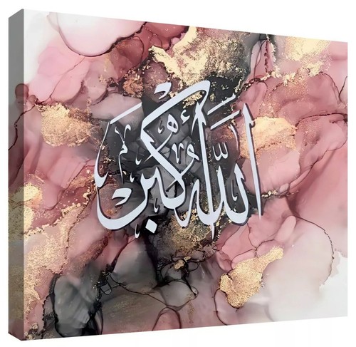 Islamic wall art framed - wall, canvas