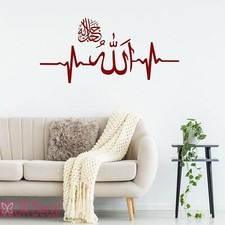Islamic home décor, Allah