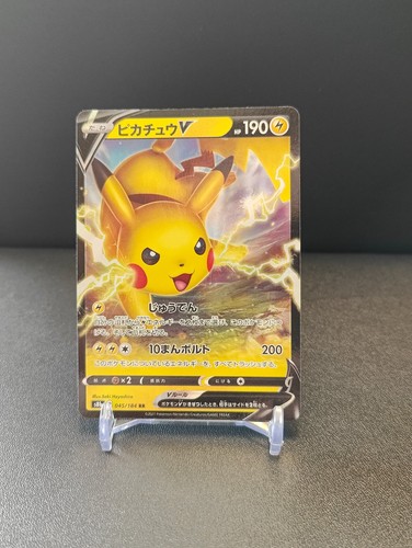 Pikachu 045 184 - pikachu, vmax