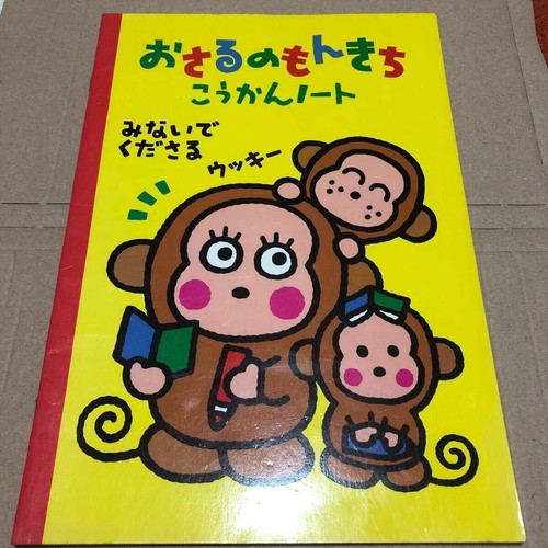 Sanrio monkey kichi - sanrio,