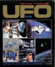 Gerry Anderson's Super Visual