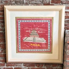 Vintage Chinese Framed