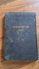 JEWISH PRAYER BOOK 1892
