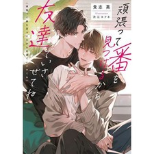 I'll Do My Best to Find the