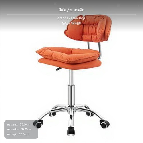 Adjustable study chair with - study,