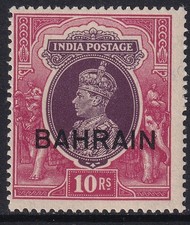 Bahrain SG 35 10r Purple & Claret - mounted mint - CAT £95
