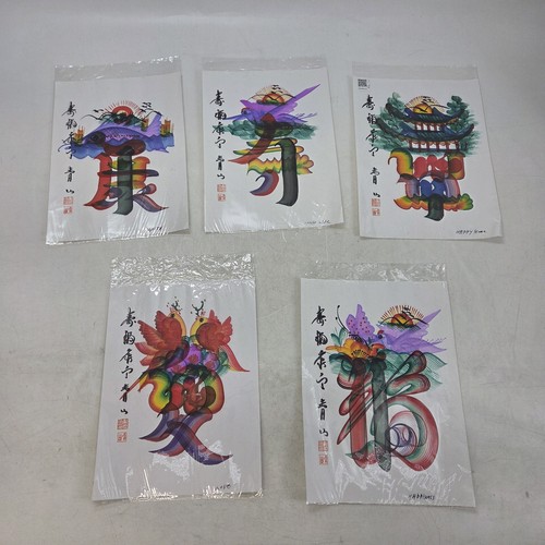 Chinese rainbow calligraphy - rainbow,