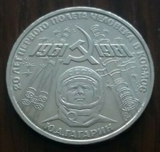 RARE 1981,USSR-CCCP ONE ROUBLE - YURIJ GAGARIN,SOVIET COSMONAUT ( 1934- 1968 )