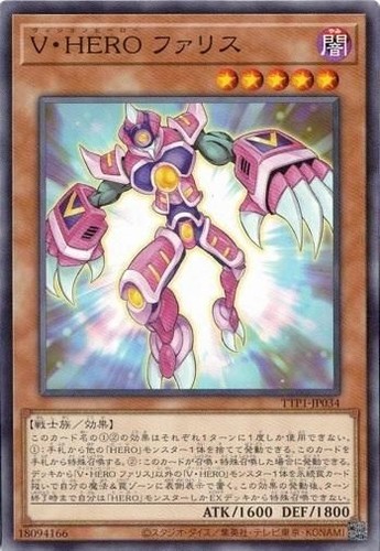 Vision hero faris ttp1 jp034 - faris, ttp1-jp034