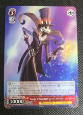 Jack Skellington MRd/S111-059