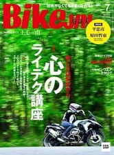 BikeJIN Jul 2022 Issue -