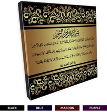 Islamic Calligraphy Canvas Art