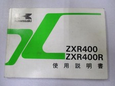 Kawasaki ZXR400 ZXR400R