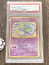 Psa shining mew japanese - 2,