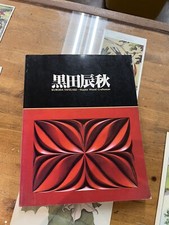 KURODA TATSUAKI - Master Wood