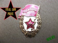 Brass Guards badge model 1942