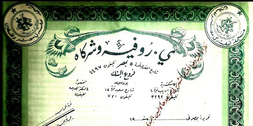 Egypt judaica 1903 broker - judaica,