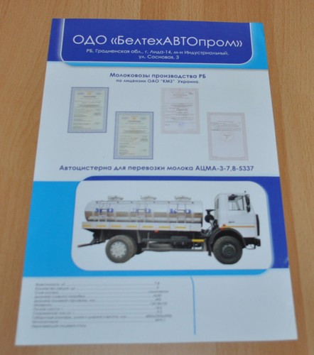 Maz milk tanker - maz,