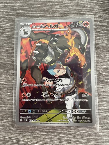 Pokemon tcg team - pokemon, rocket's