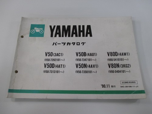 Mate parts list yamaha - parts, genuine