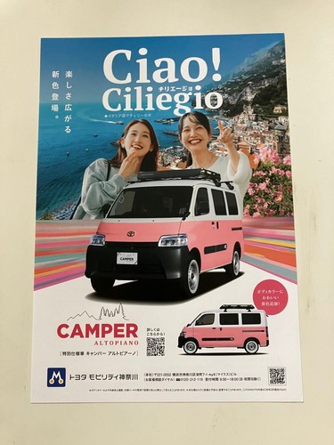 Toyota camper altopiano - toyota,
