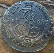 5 kopecks 1764 EM Original