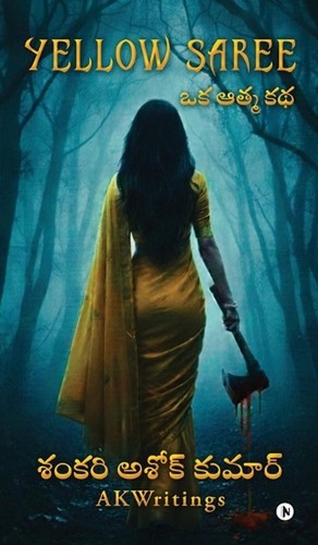 Yellow saree a - yellow, /