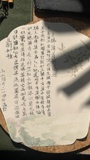 Chinese Calligraphy Diamond