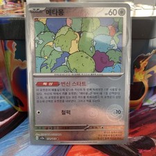 Ditto Master Ball Reverse Holo
