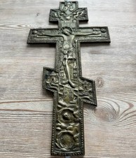 Large Orthodox brass crucifix