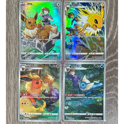 Pokemon tcg chinese - 4, card