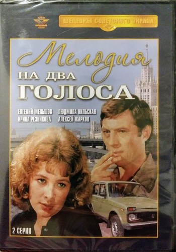 Dvd russisch шедевры - russisch,