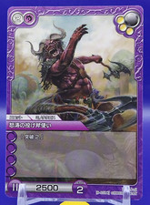 Furious Throwing Axe User Last