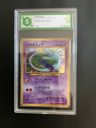 Shining mew corocoro grade - mew,