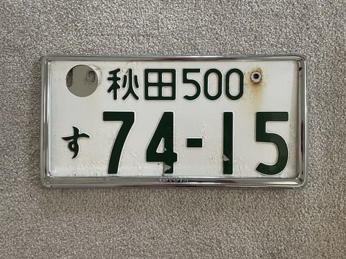 Number license plate japan - number,