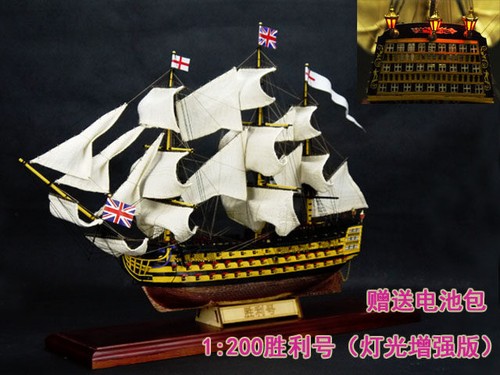 200 hms victory - 1:200, boat