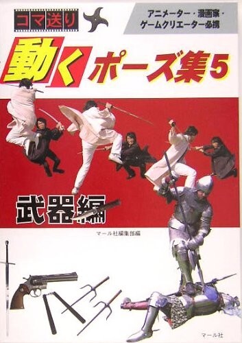 How draw move wepon - wepon, weapon