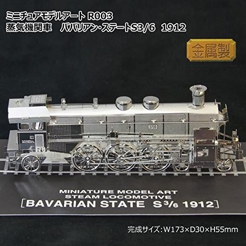 Metal hobby miniature model - miniature,
